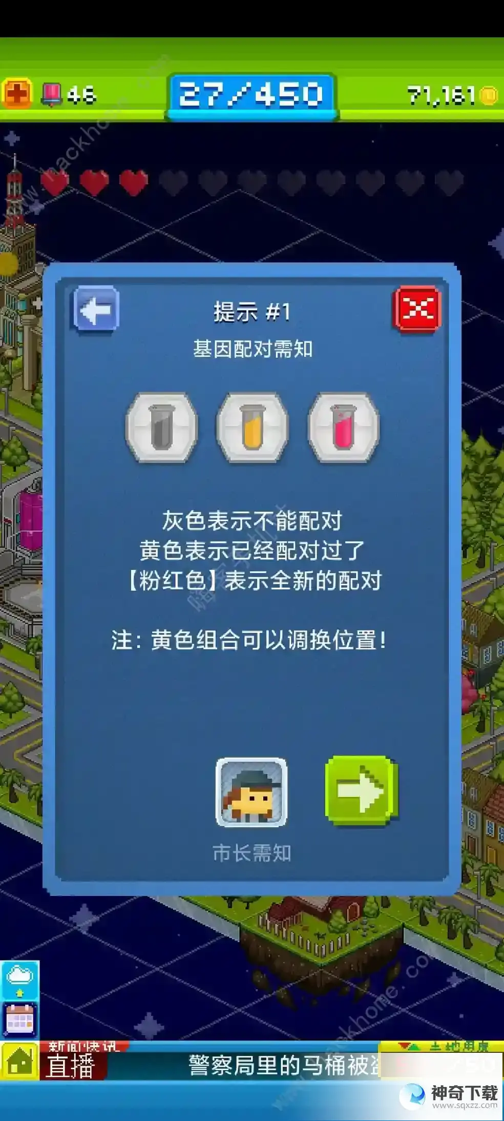 宇宙小镇人物合成表