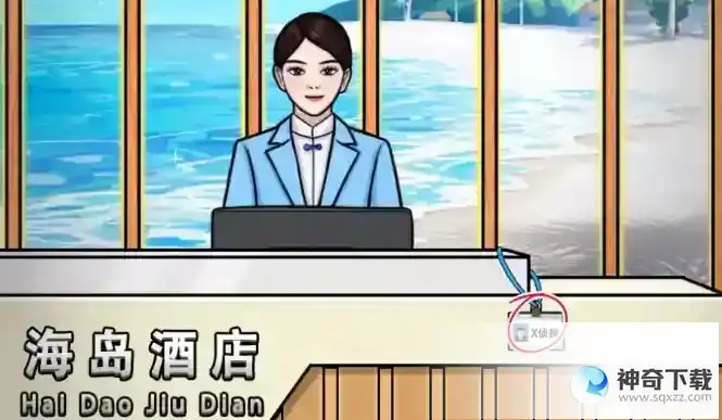 文字王者情侣酒店过关攻略解析