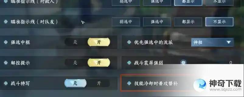 逆水寒手游神相PVP及PVE连招分享