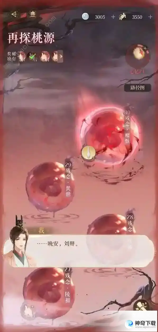 代号鸢再探桃源臆障20层怎么过