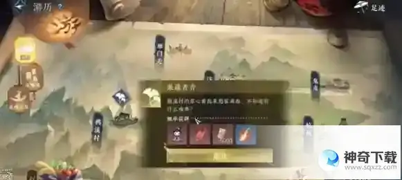 逆水寒手游游历攻略