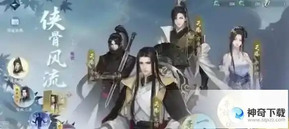 逆水寒手游游历攻略