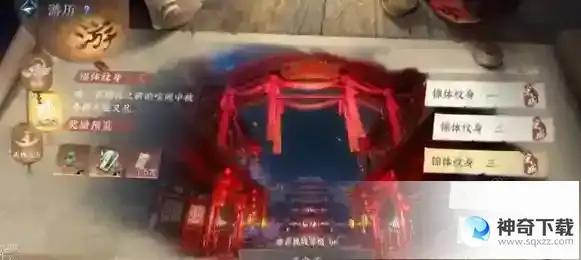 逆水寒手游游历攻略