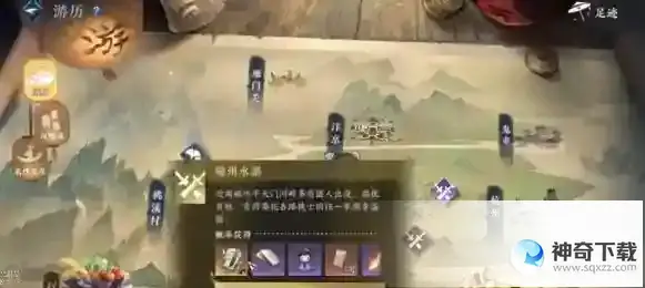 逆水寒手游游历攻略