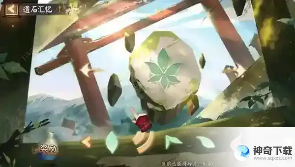 阴阳师集石鸣山攻略大全
