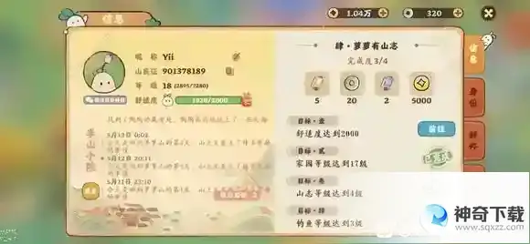 桃源深处有人家种花8升9需要多少经验