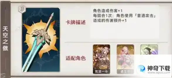 原神3.7七圣召唤新增哪些卡牌