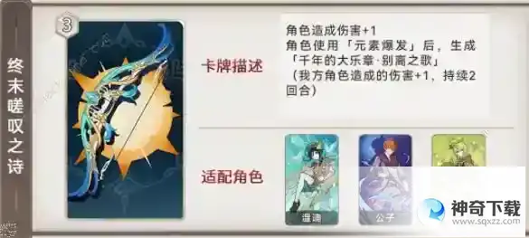 原神3.7七圣召唤新增哪些卡牌