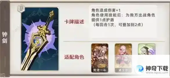 原神3.7七圣召唤新增哪些卡牌