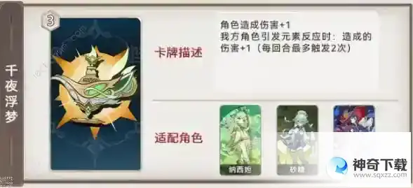 原神3.7七圣召唤新增哪些卡牌