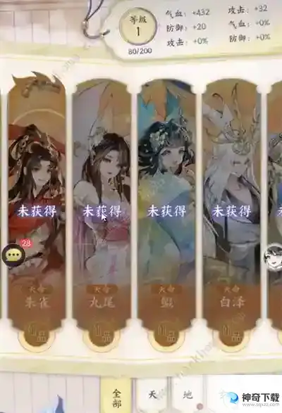 我的御剑日记法宝怎么升星