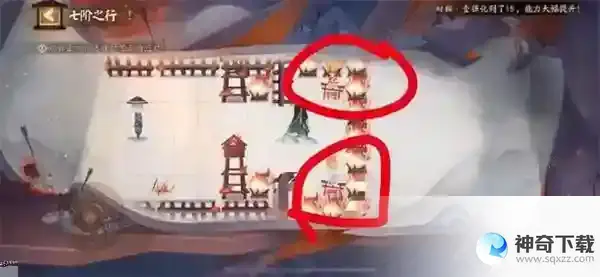 阴阳师隐世山行七阶怎么走