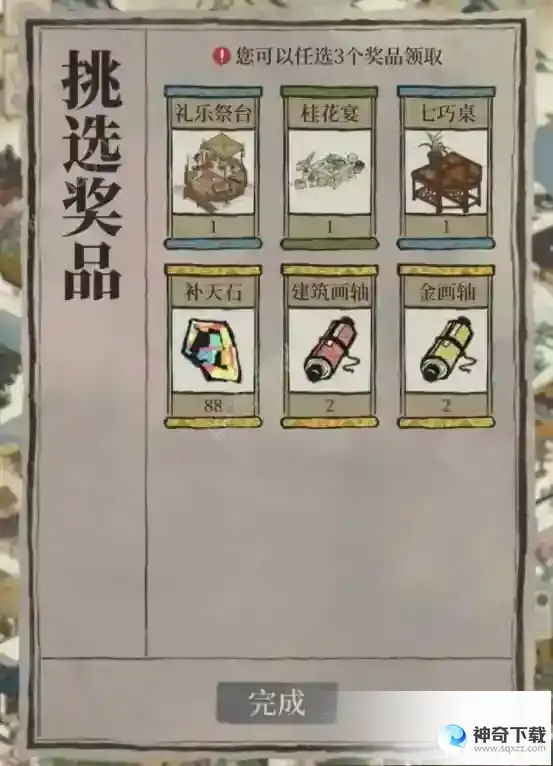 江南百景图擂鼓助威风活动大全