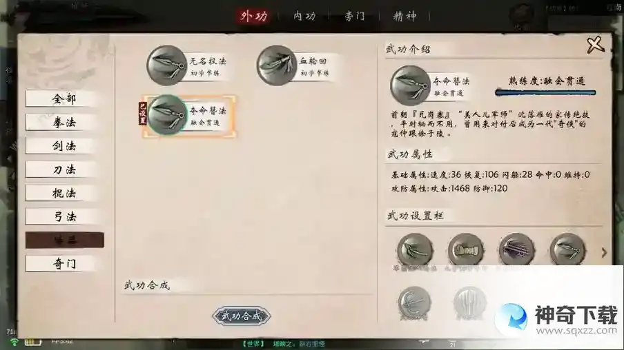 异侠传道消魔长BOSS怎么打