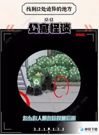进击的汉字公寓怪谈怎么过