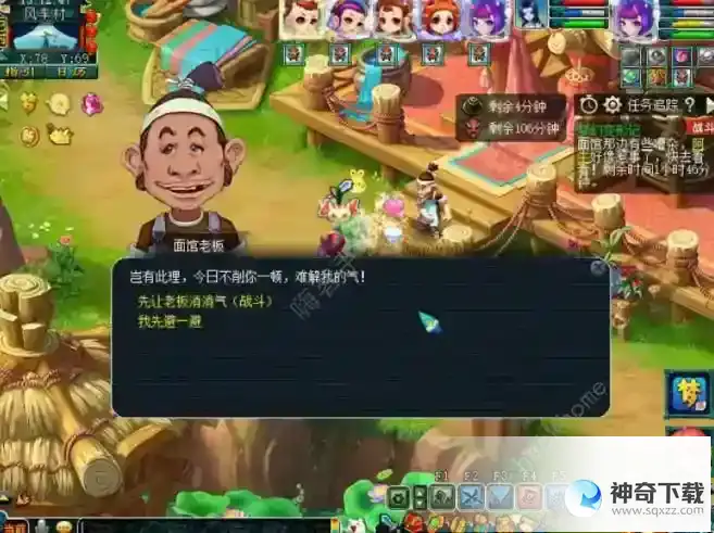 梦幻西游梦幻变形记攻略大全