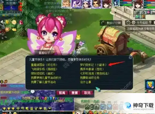 梦幻西游梦幻变形记攻略大全