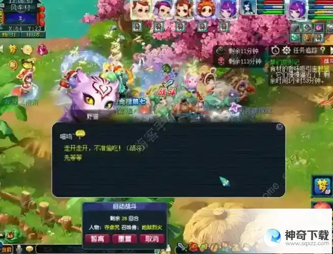 梦幻西游梦幻变形记攻略大全