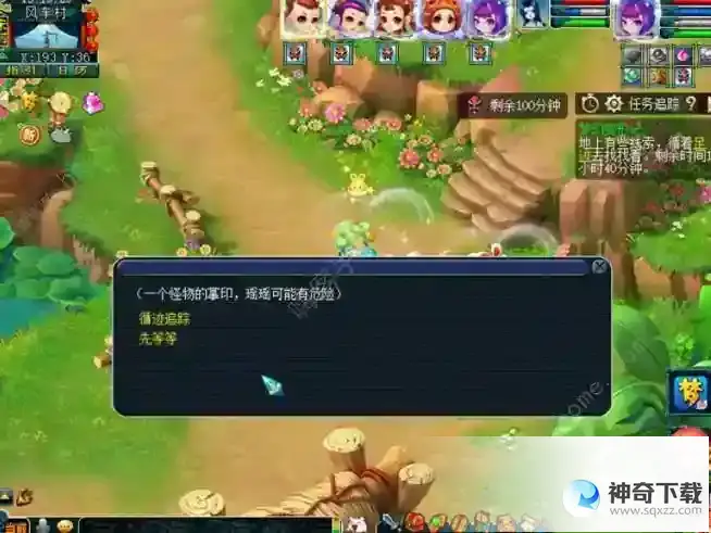 梦幻西游梦幻变形记攻略大全
