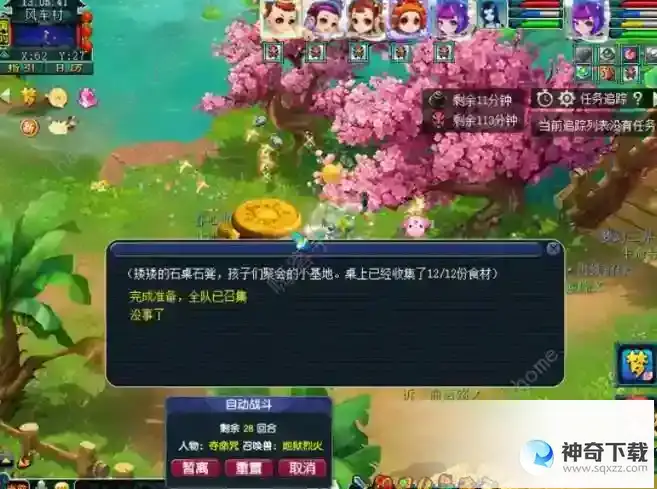 梦幻西游梦幻变形记攻略大全