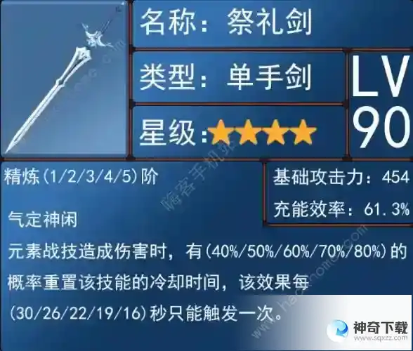 原神绮良良毕业武器推荐
