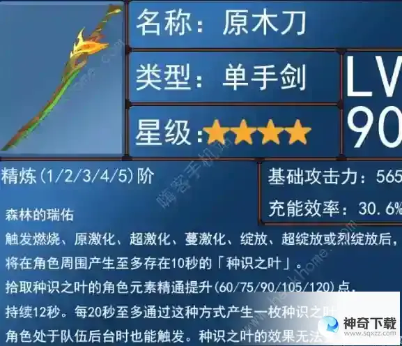 原神绮良良毕业武器推荐