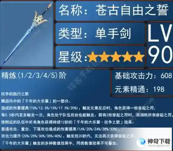 原神绮良良毕业武器推荐
