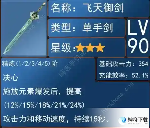 原神绮良良毕业武器推荐
