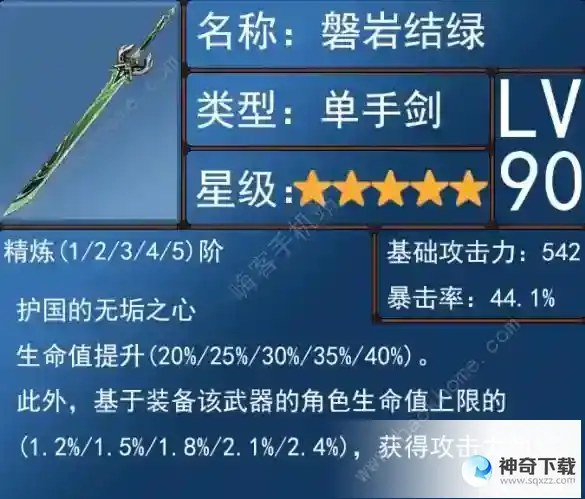 原神绮良良毕业武器推荐