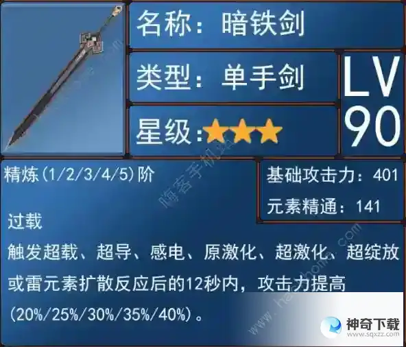 原神绮良良毕业武器推荐