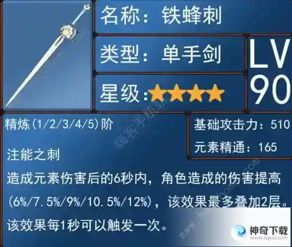 原神绮良良毕业武器推荐