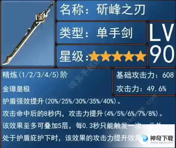 原神绮良良毕业武器推荐