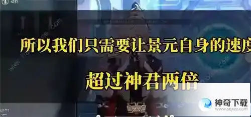 崩坏星穹铁道景元怎么叠满10层