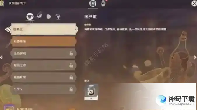 原神曲生酌微梦配方大全