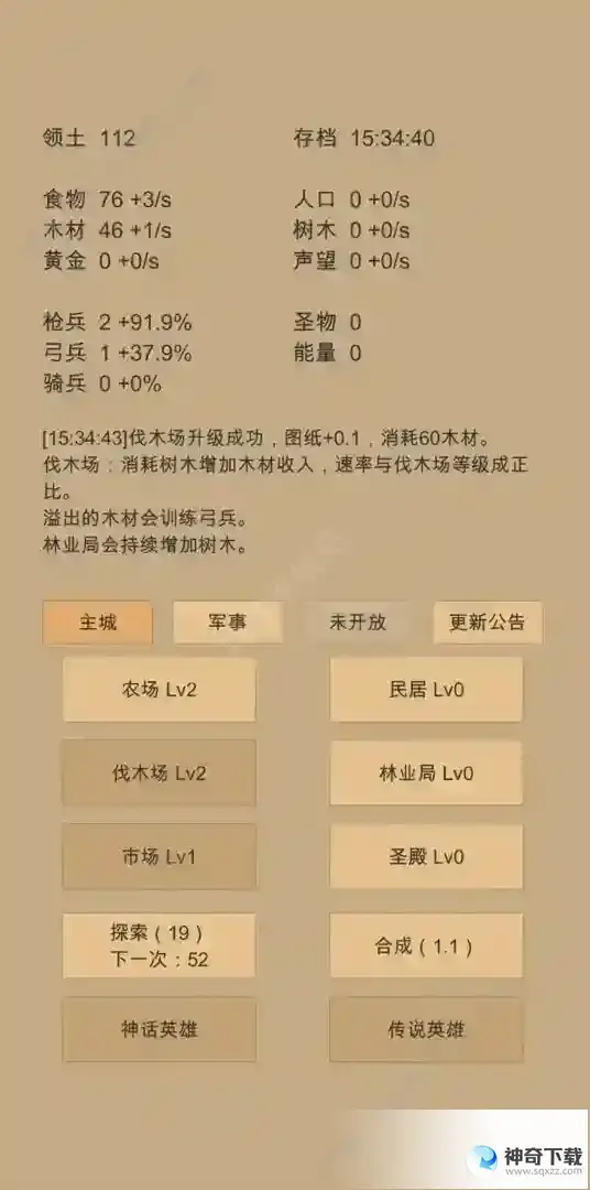 小小城邦资源怎么获得