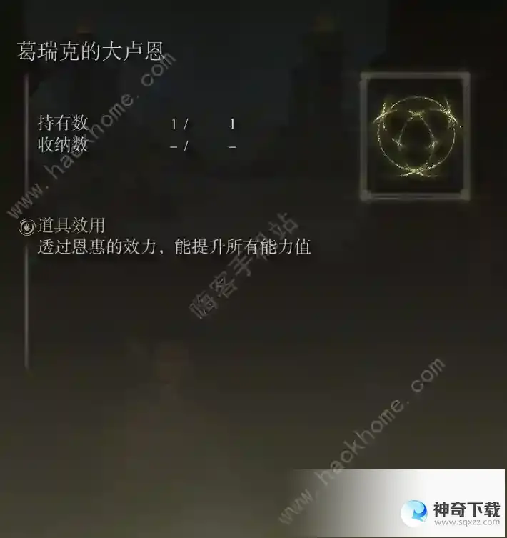 艾尔登法环大卢恩怎么用