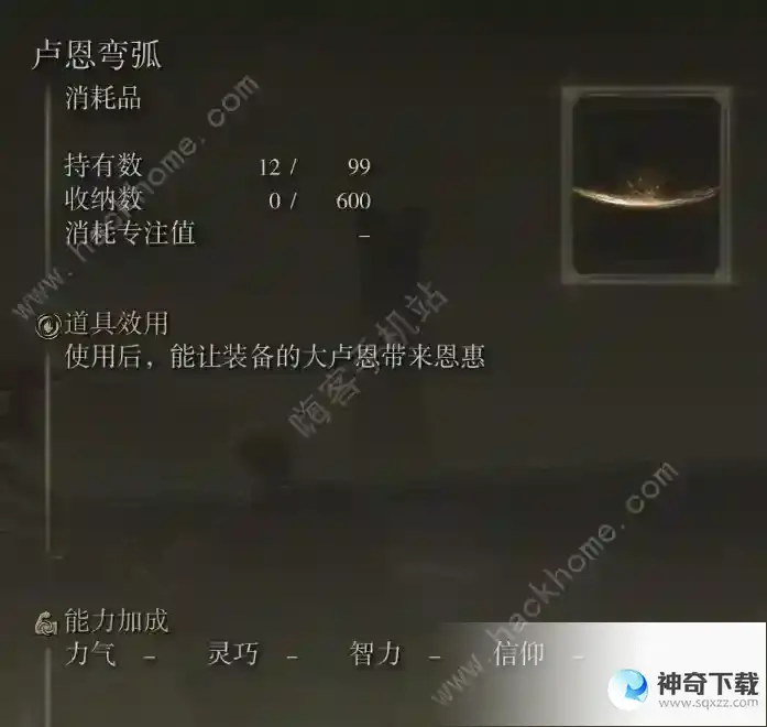 艾尔登法环大卢恩怎么用