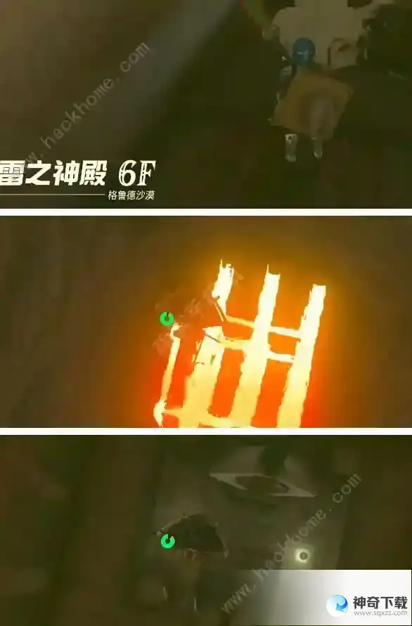 王国之泪雷之神殿解密攻略