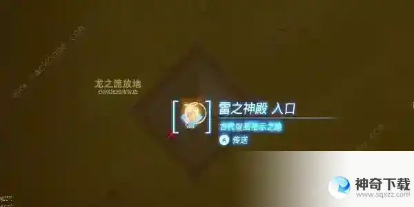 王国之泪雷之神殿解密攻略
