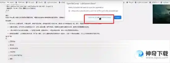 rutracker怎么下载游戏