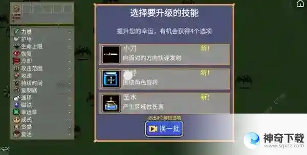 地下城割草死神打不完怎么办