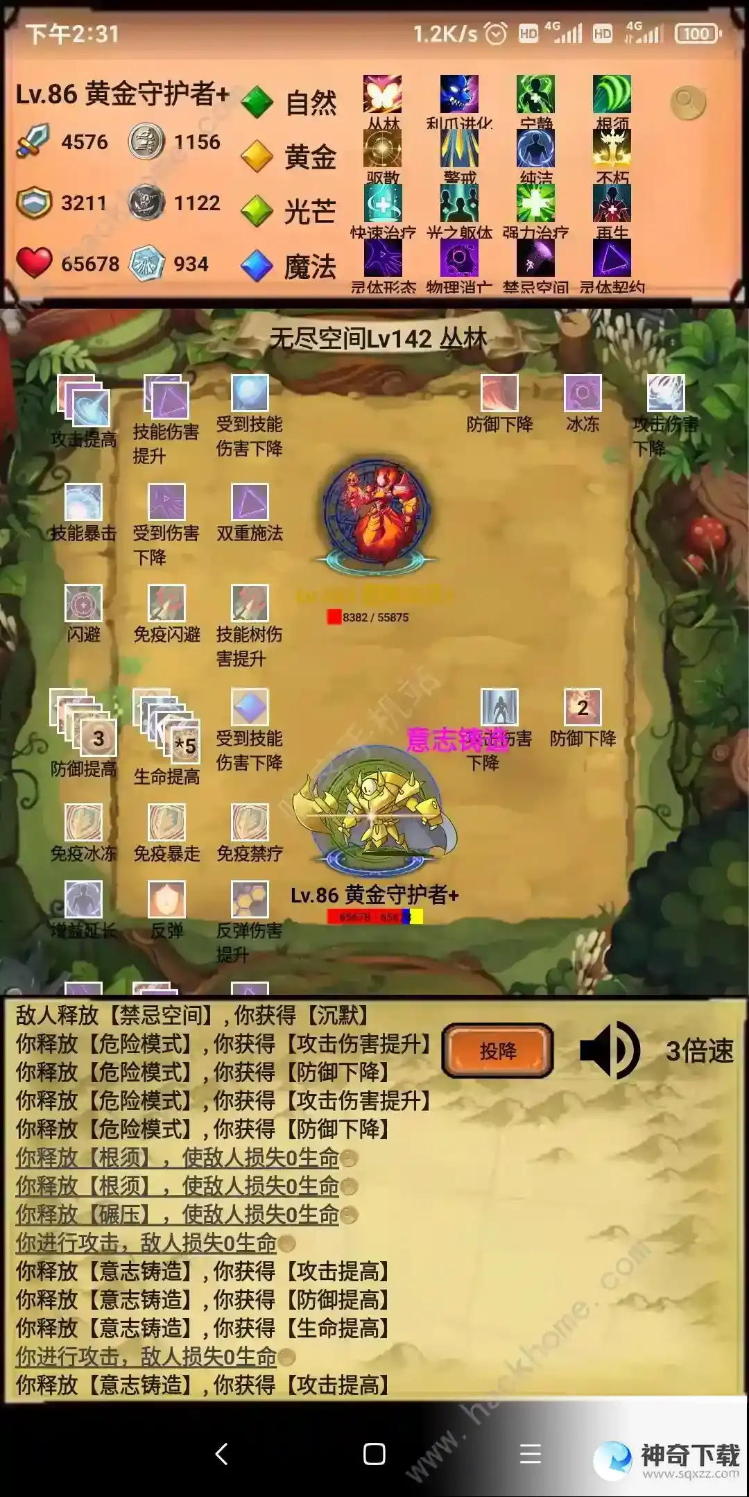 无尽的元素使无尽模式组合攻略