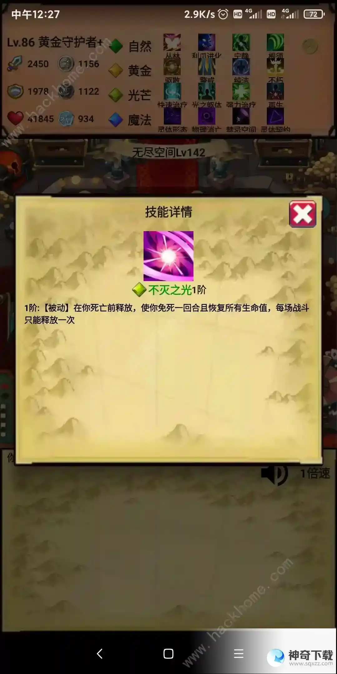 无尽的元素使无尽模式组合攻略