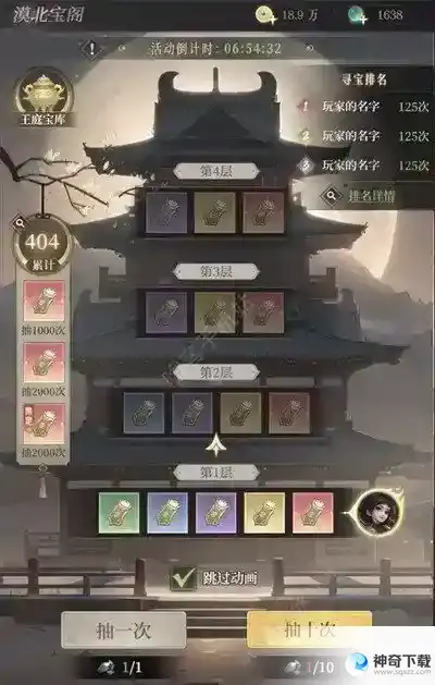 新不良人手游大贺枫攻略
