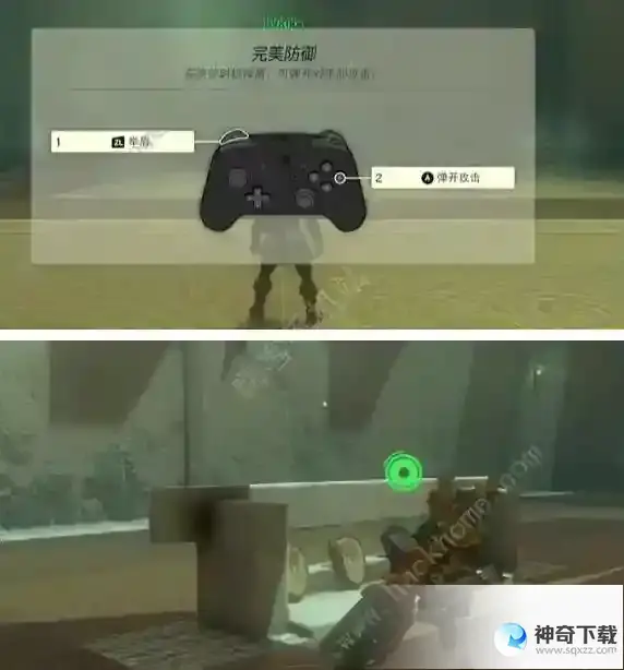 王国之泪战斗的教导盾反怎么过