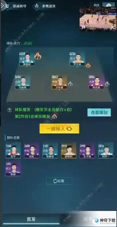 中职篮全力以赴礼包码大全