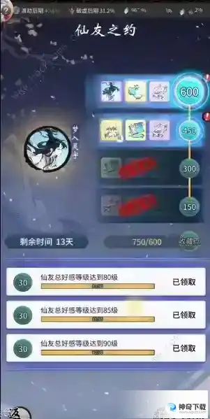 一念逍遥花月问答答案大全
