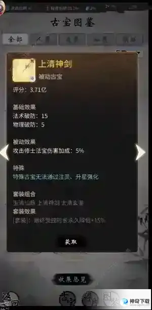 一念逍遥花月问答答案大全