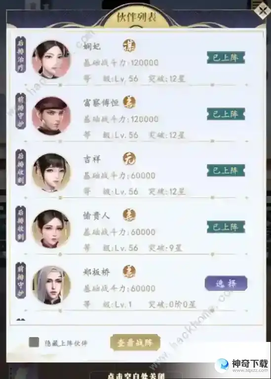 延禧攻略之凤凰于飞怎么提升战力