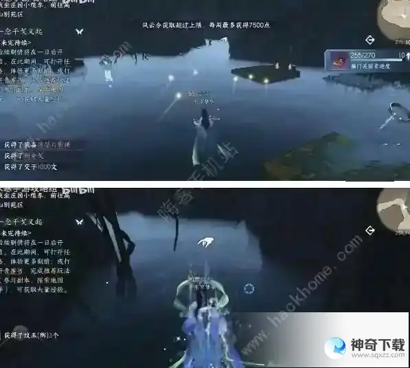 逆水寒手游四大皆空技能怎么解锁